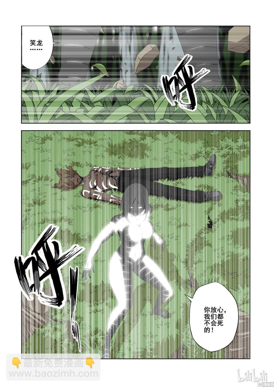 《战国武校》131 生存的希望 第4页