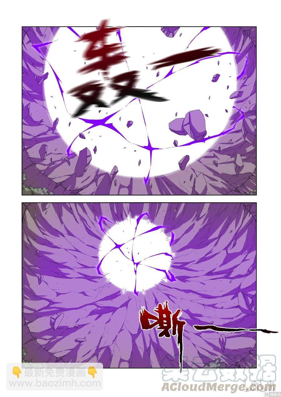 《战国武校》131 生存的希望 第7页