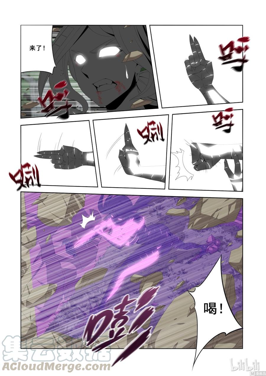 《战国武校》131 生存的希望 第9页
