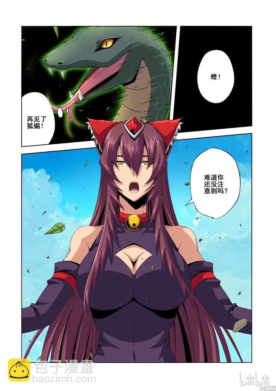 《战国武校》132 过年好 第10页