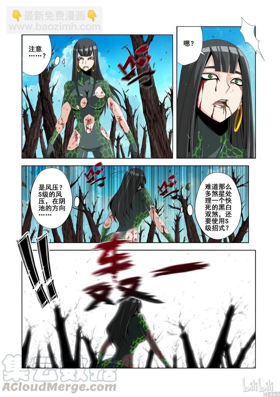 《战国武校》132 过年好 第11页