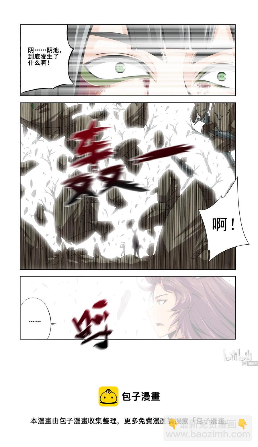 《战国武校》132 过年好 第12页