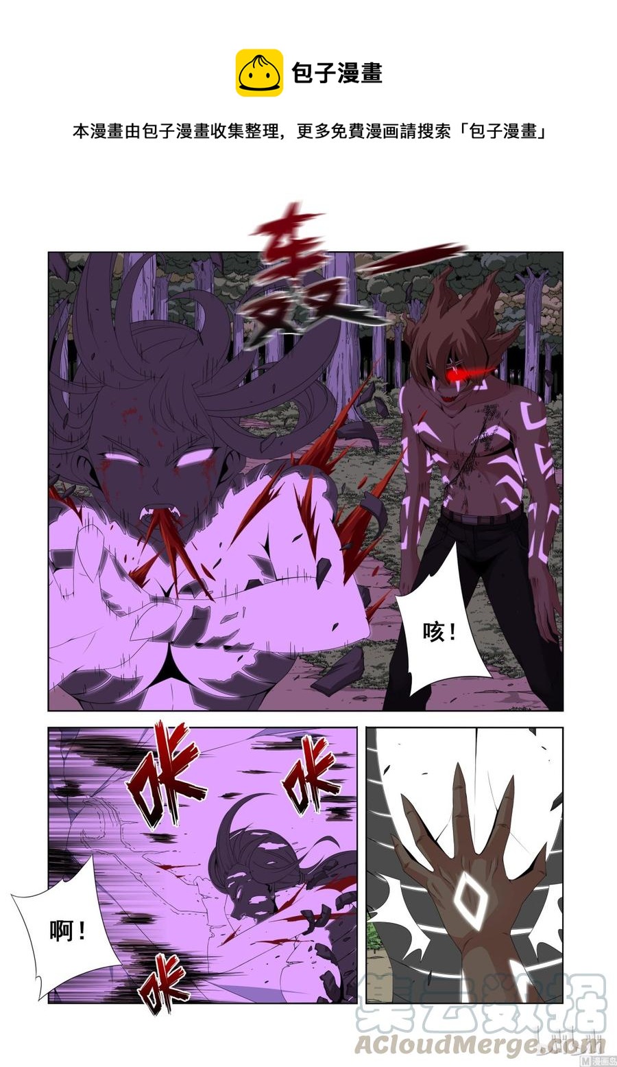 《战国武校》132 过年好 第1页