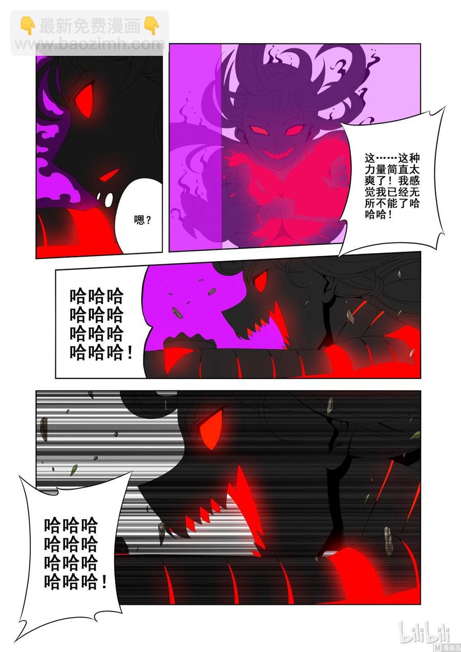 《战国武校》132 过年好 第4页