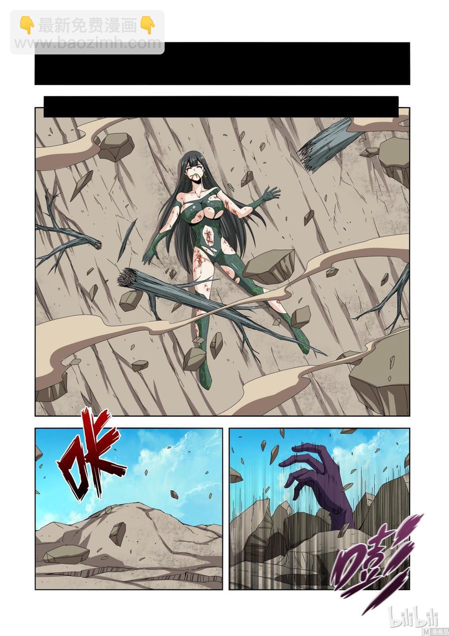 《战国武校》133 狐媚的宝石 第6页