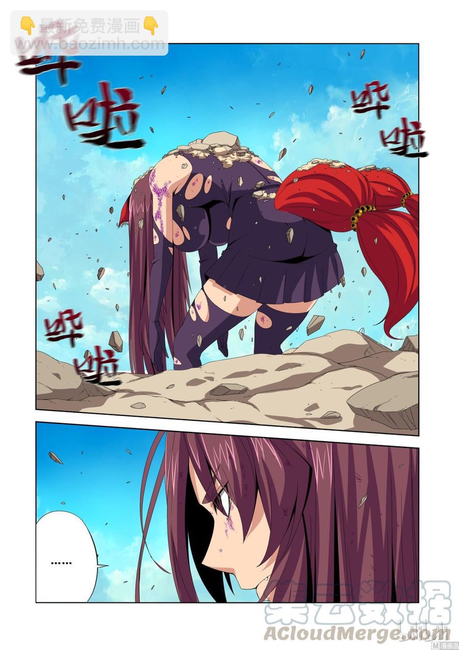 《战国武校》133 狐媚的宝石 第7页