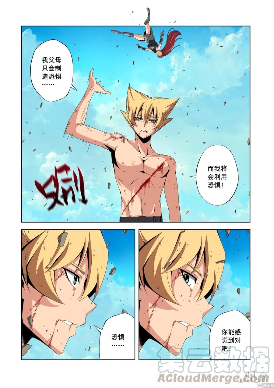 《战国武校》136 尖牙 第5页