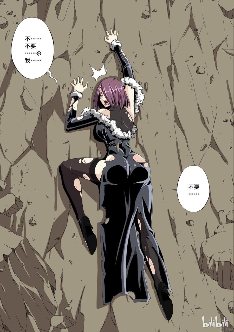 《战国武校》136 尖牙 第6页