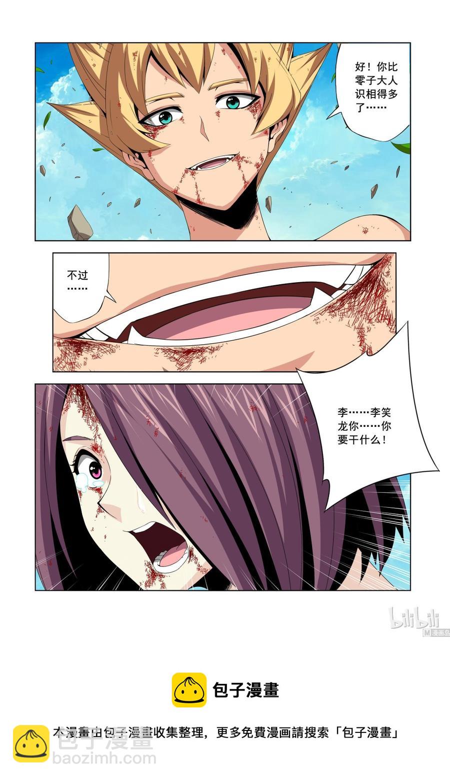 《战国武校》136 尖牙 第8页