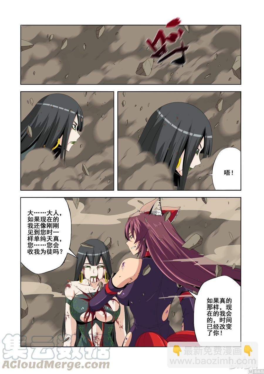 《战国武校》135 落幕 第11页