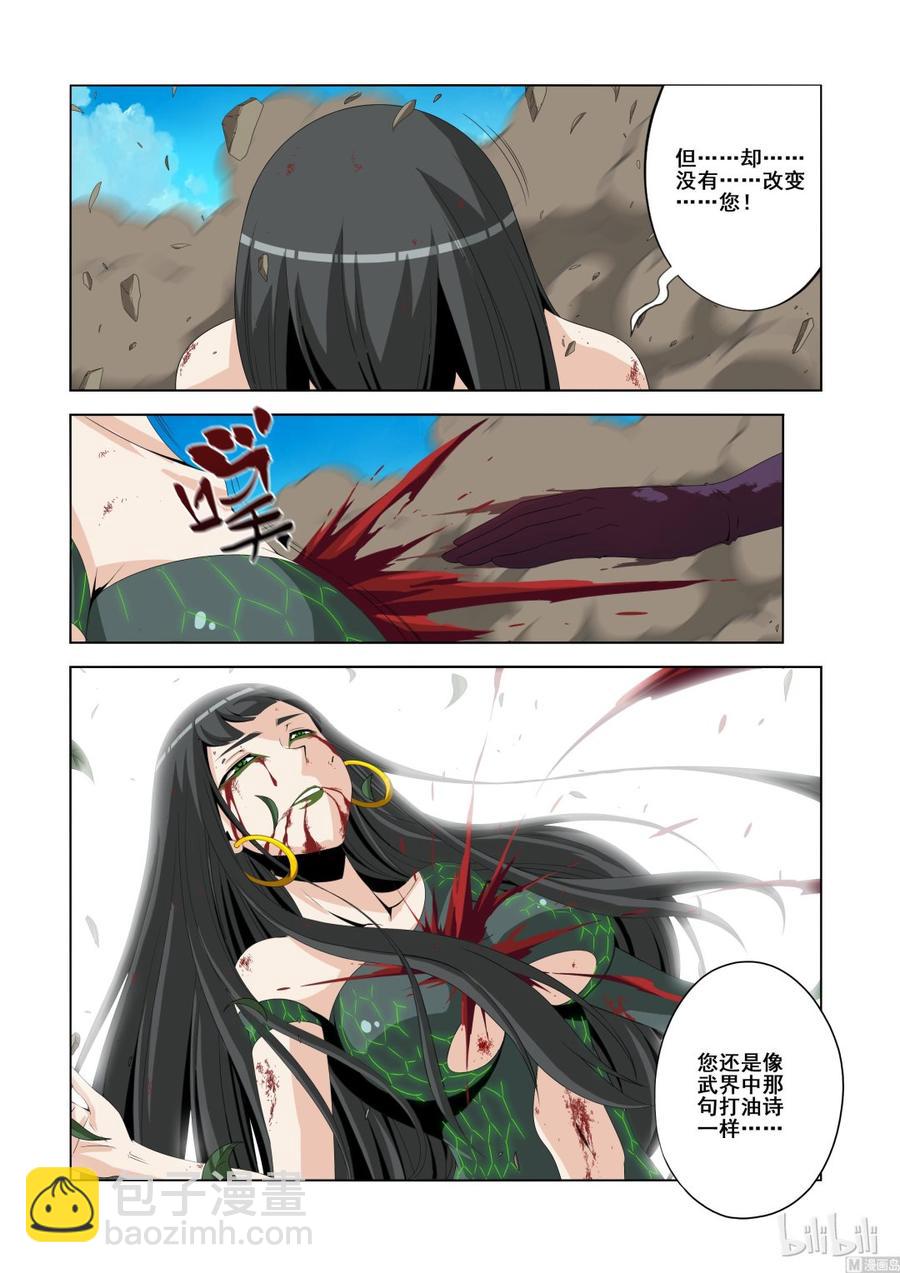 《战国武校》135 落幕 第12页