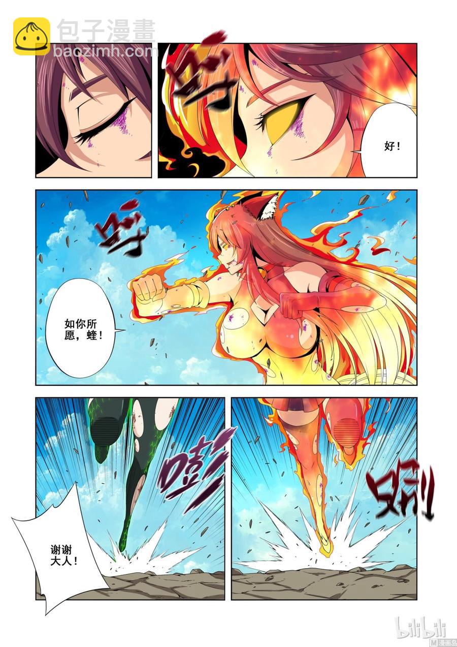 《战国武校》135 落幕 第8页
