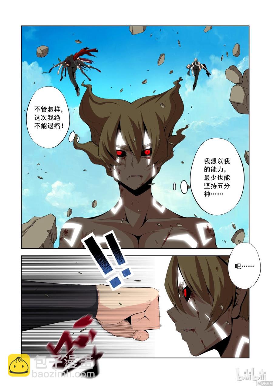 《战国武校》138 逆徒 第12页