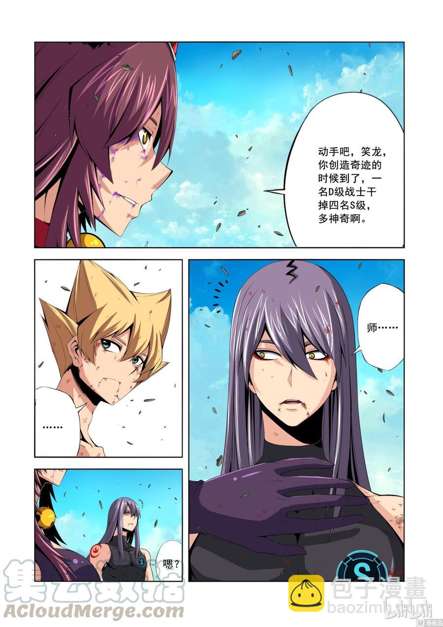 《战国武校》138 逆徒 第3页