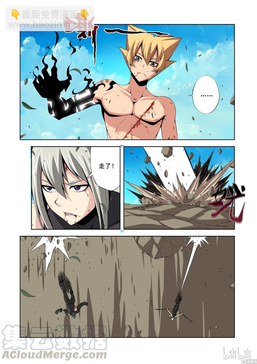 《战国武校》138 逆徒 第5页