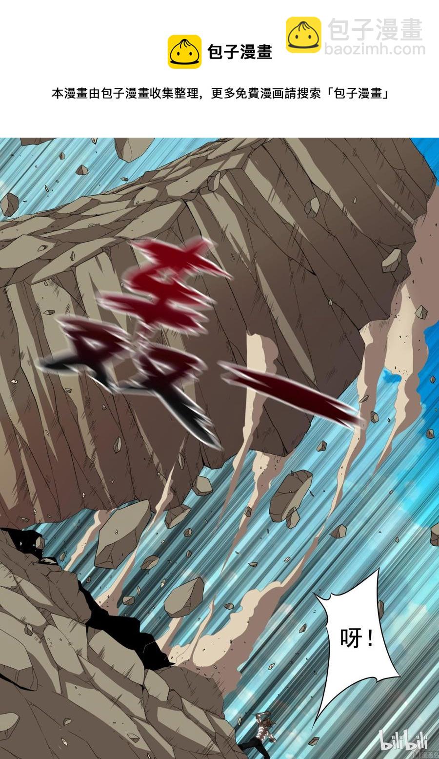 《战国武校》138 逆徒 第8页