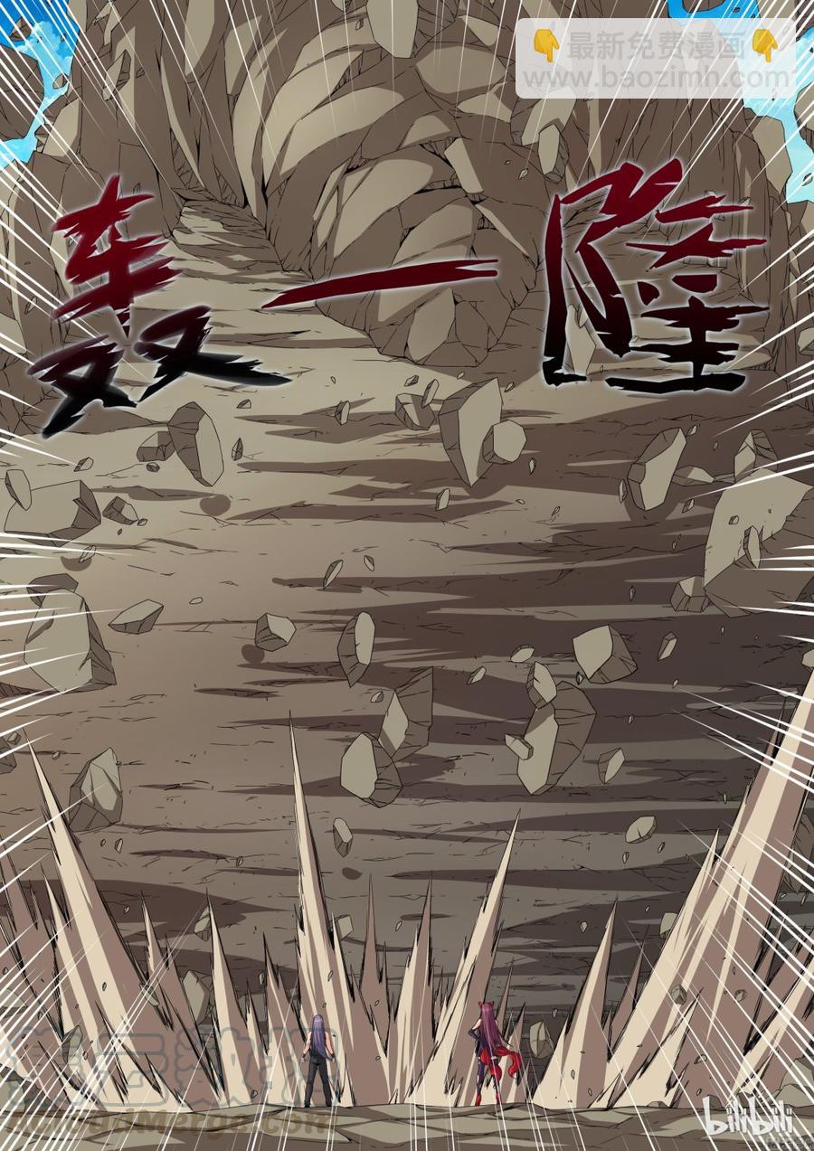 《战国武校》138 逆徒 第9页