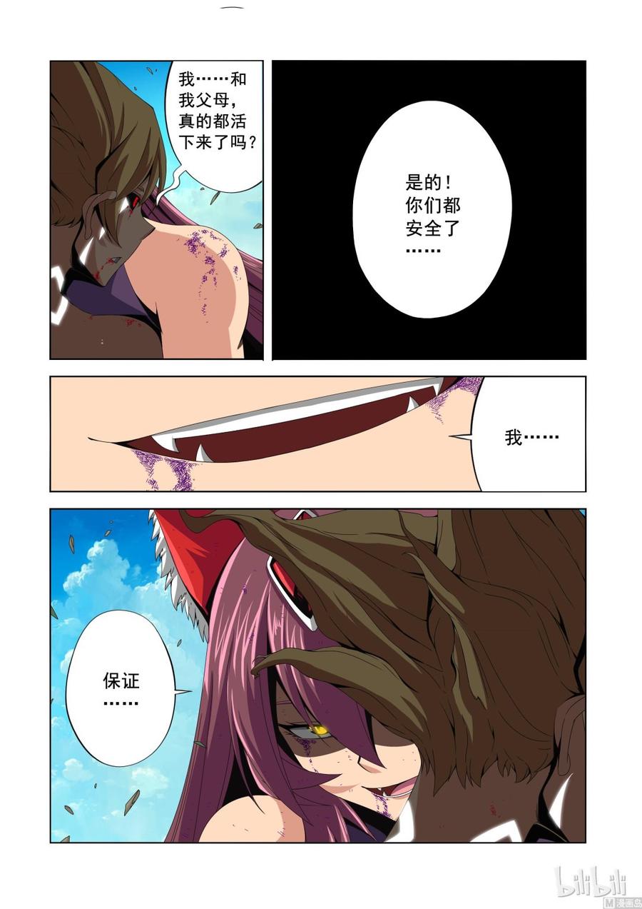 《战国武校》137 狐媚的保证 第10页
