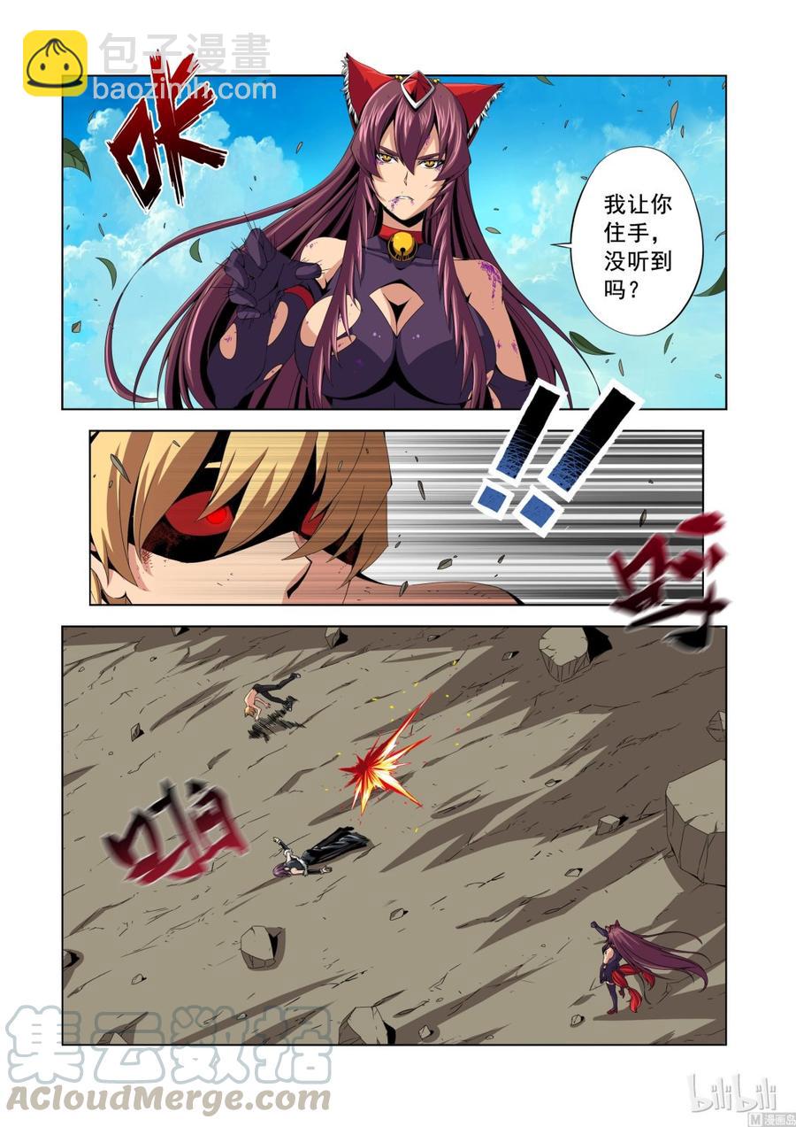 《战国武校》137 狐媚的保证 第5页