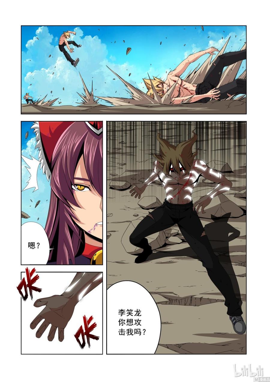 《战国武校》137 狐媚的保证 第6页