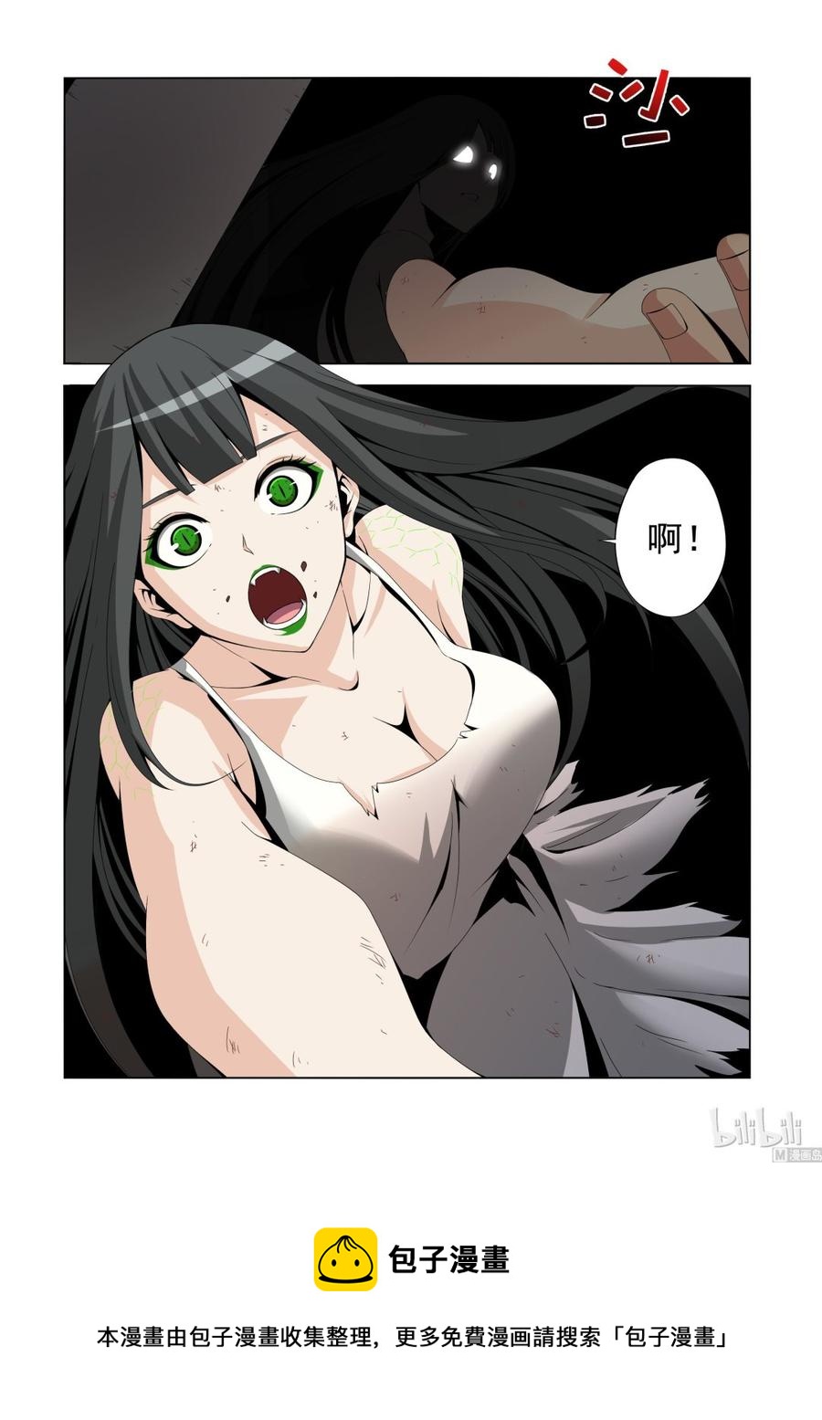 《战国武校》142 小蝰 第14页