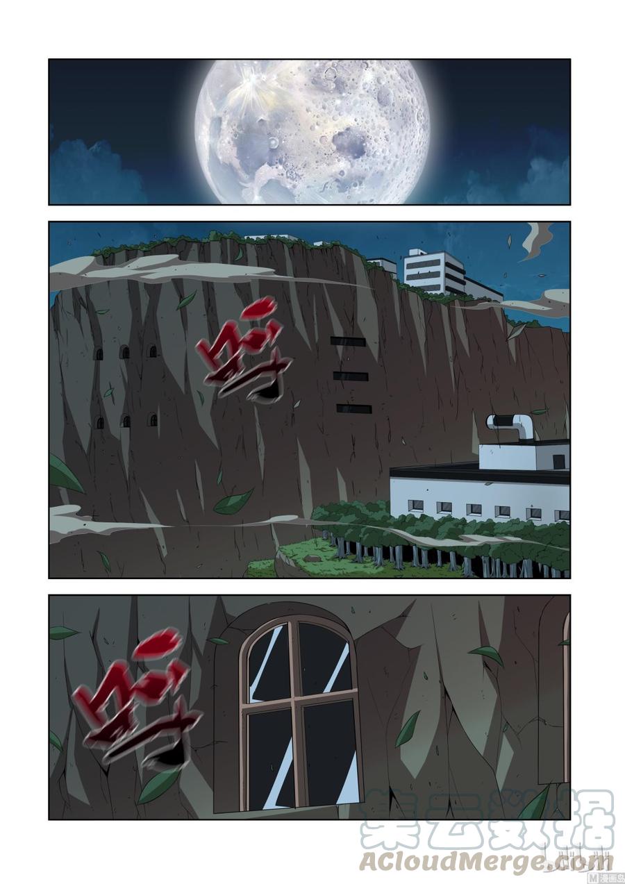 《战国武校》142 小蝰 第3页