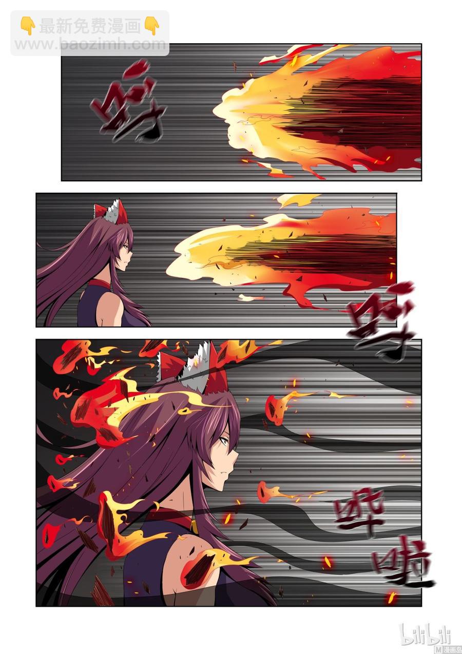 《战国武校》142 小蝰 第8页