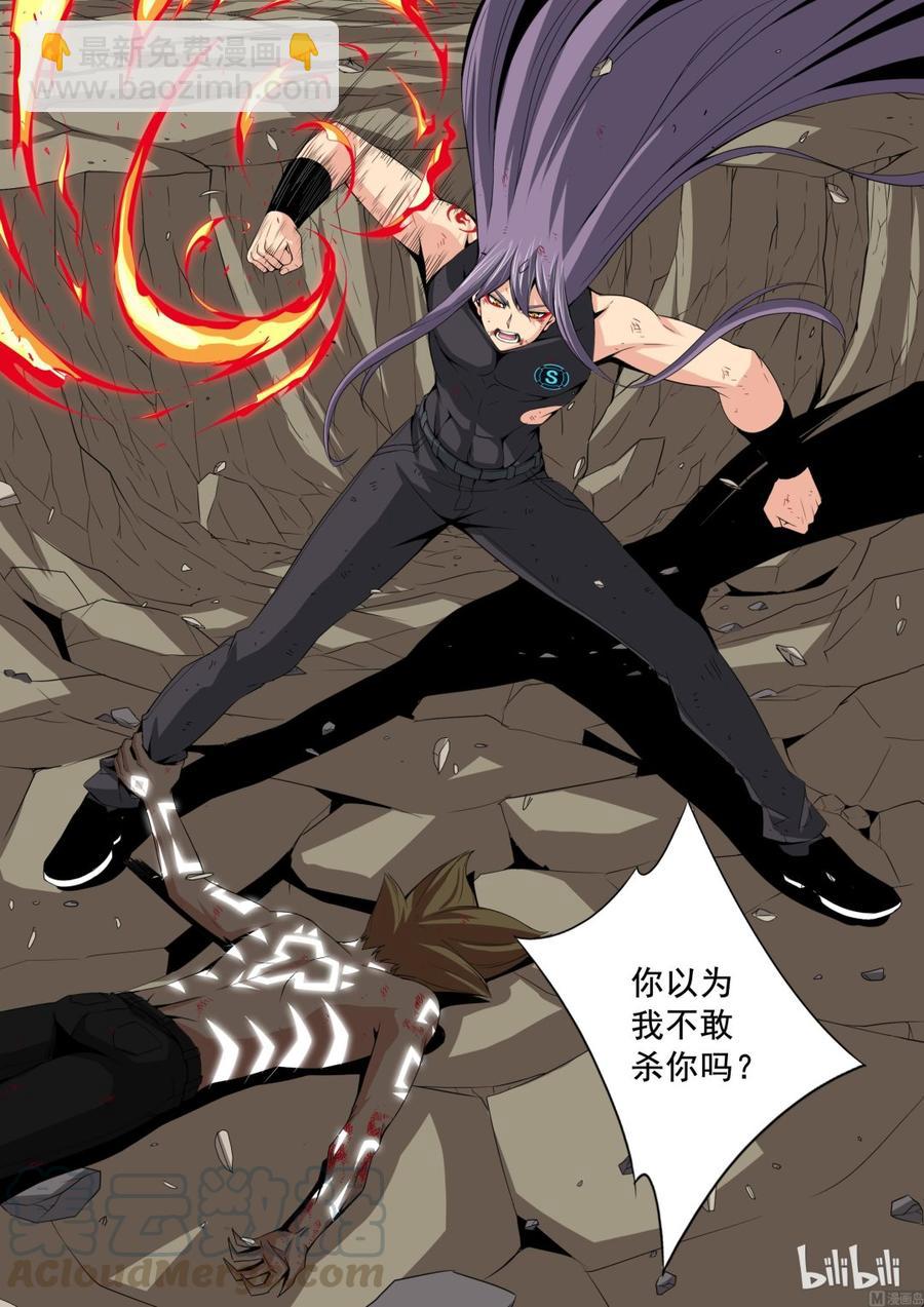 《战国武校》139 师兄弟 第11页