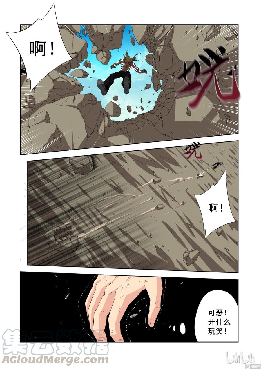 《战国武校》139 师兄弟 第3页