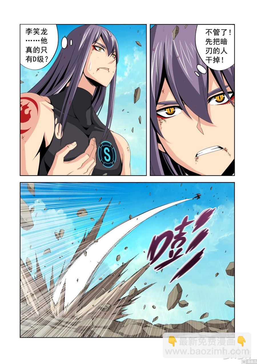 《战国武校》139 师兄弟 第4页