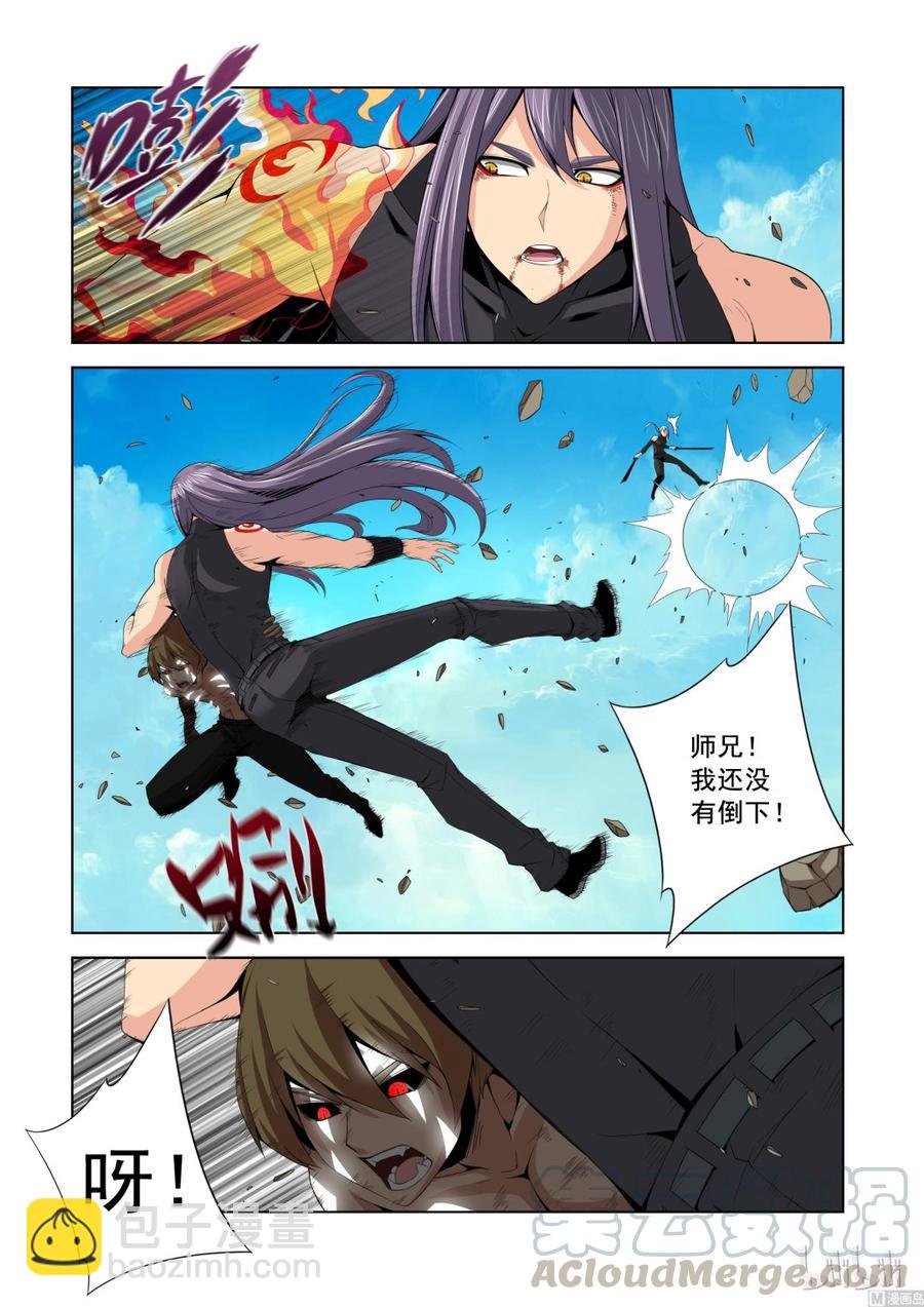 《战国武校》139 师兄弟 第7页