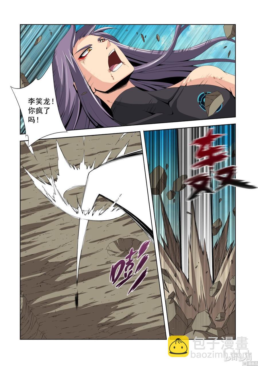 《战国武校》139 师兄弟 第8页