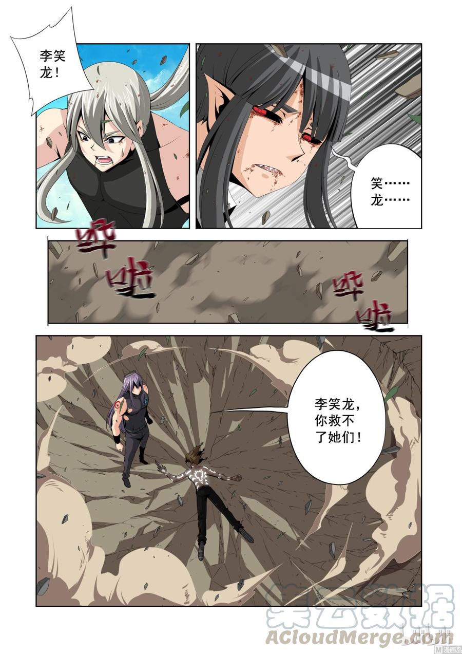 《战国武校》139 师兄弟 第9页