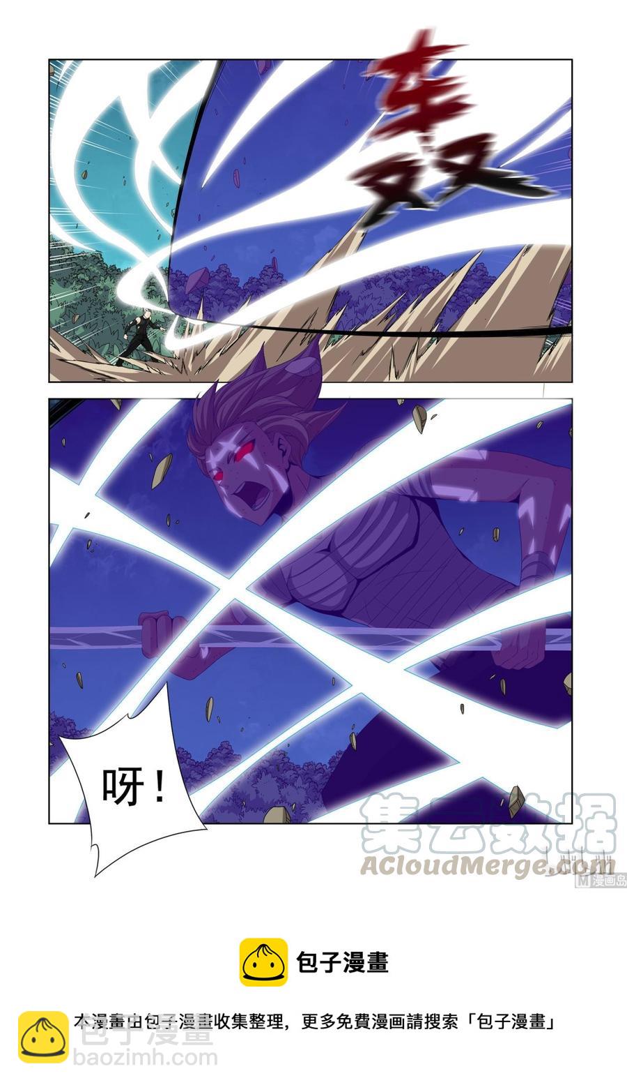 《战国武校》146 谁都敢揍 第11页