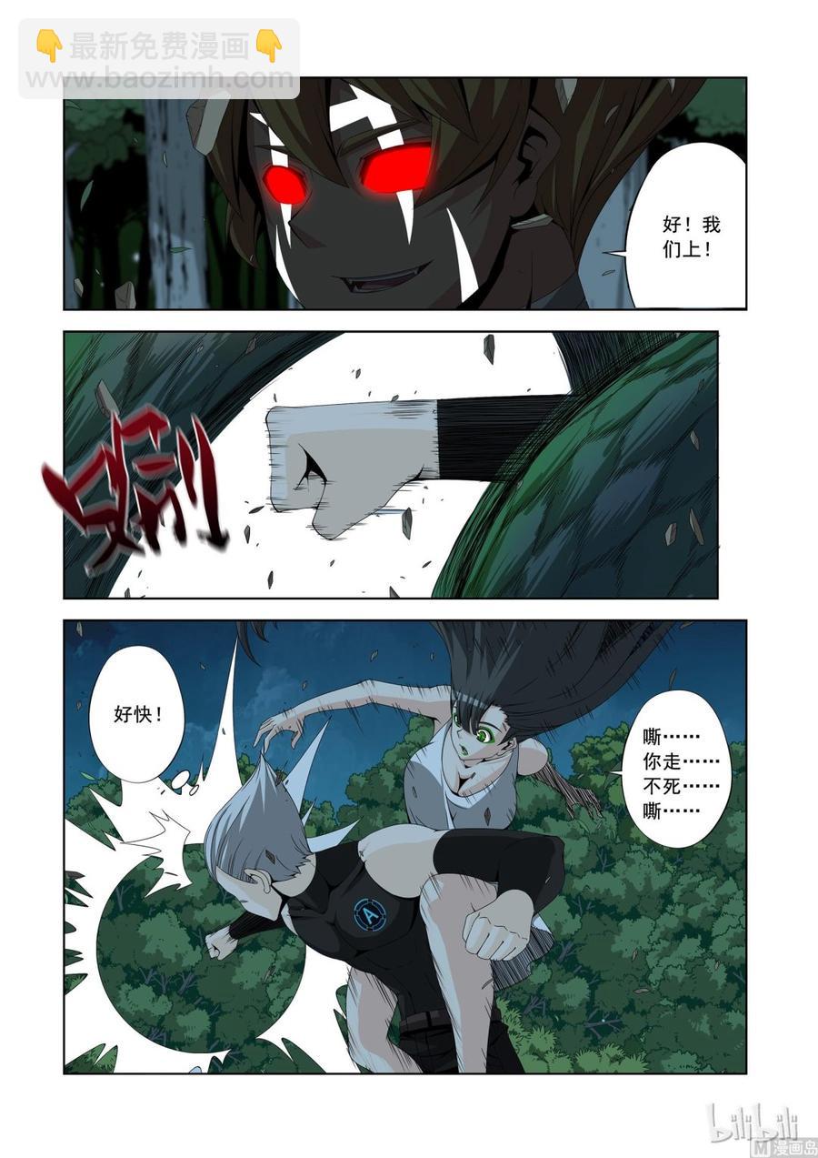 《战国武校》146 谁都敢揍 第2页