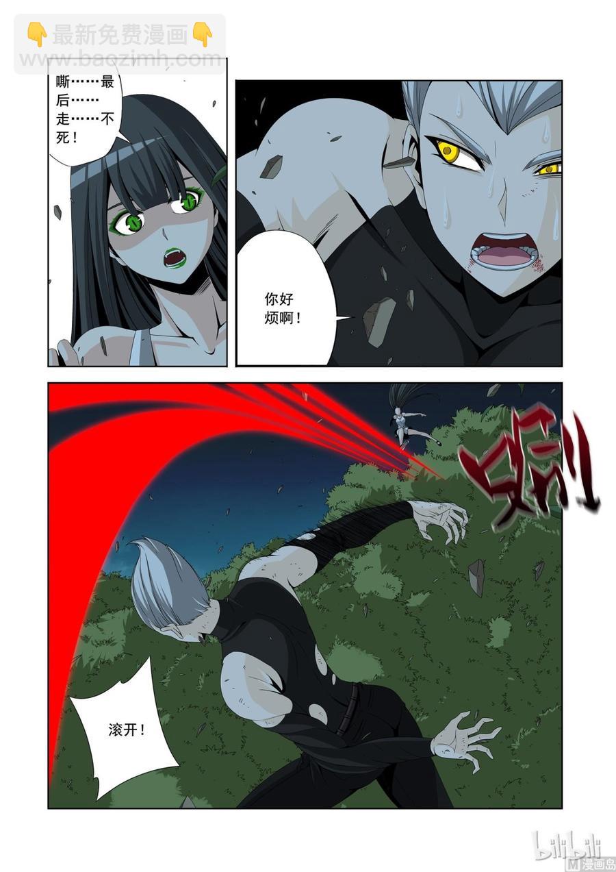 《战国武校》146 谁都敢揍 第6页