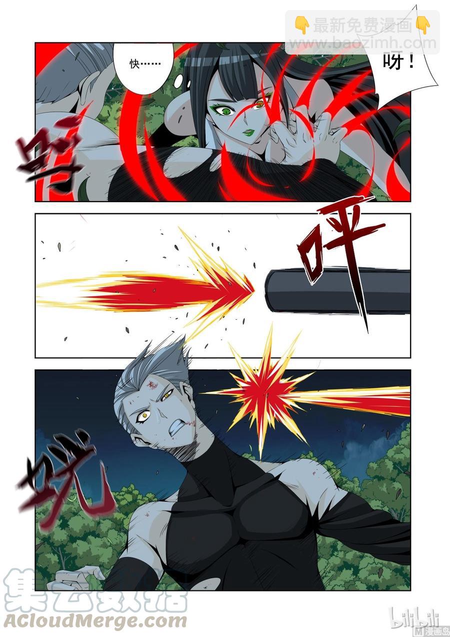 《战国武校》146 谁都敢揍 第7页