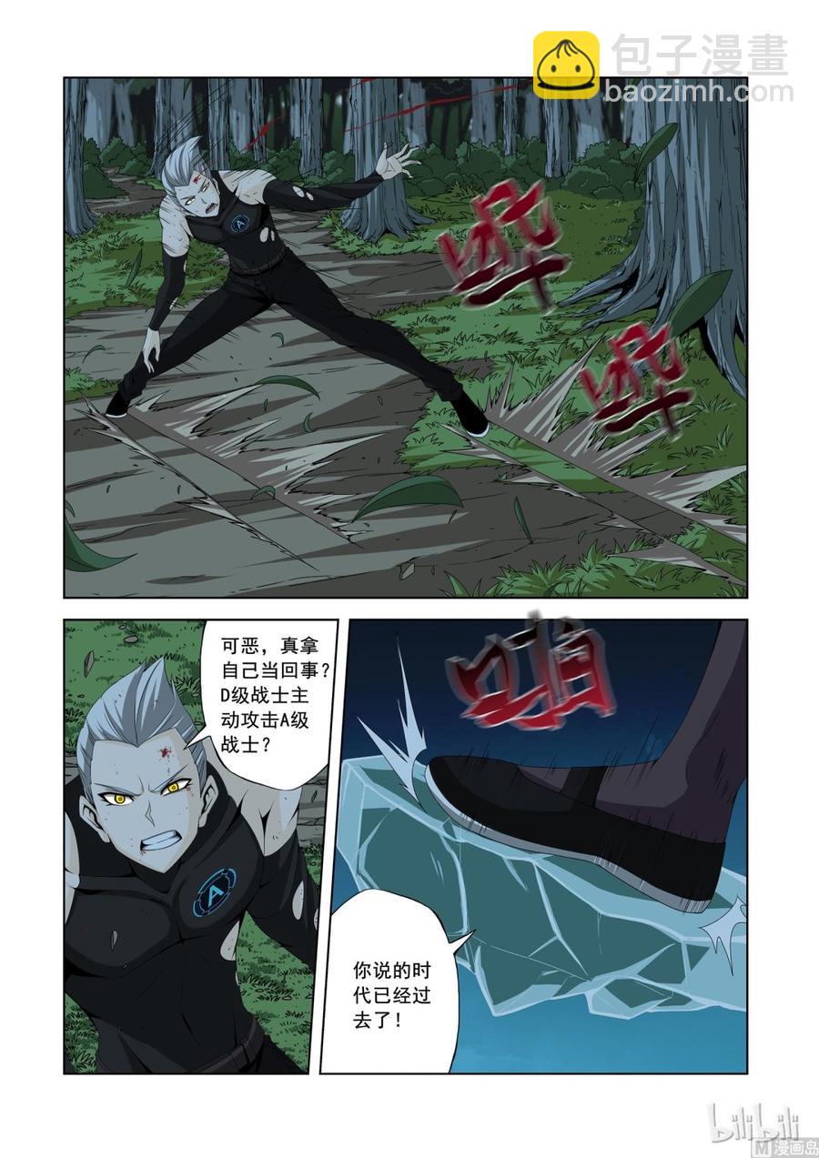 《战国武校》146 谁都敢揍 第8页