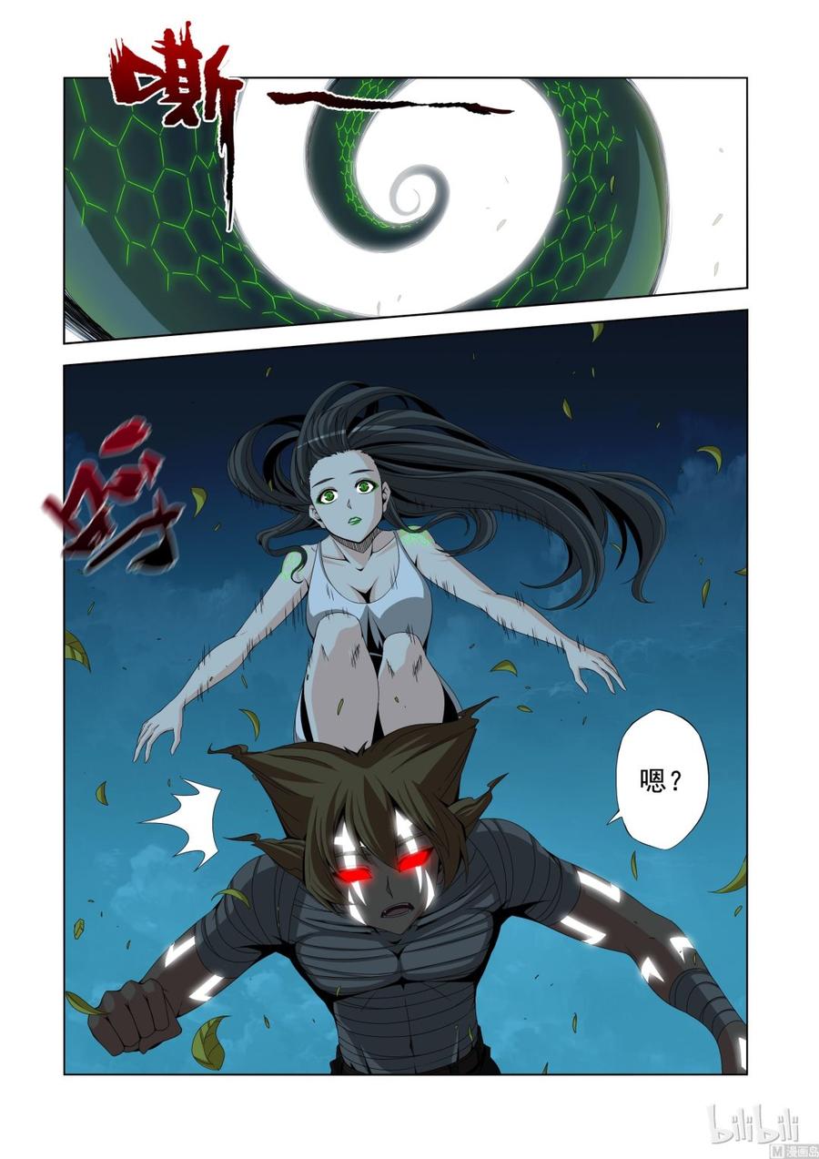 《战国武校》145 A级的复仇 第11页