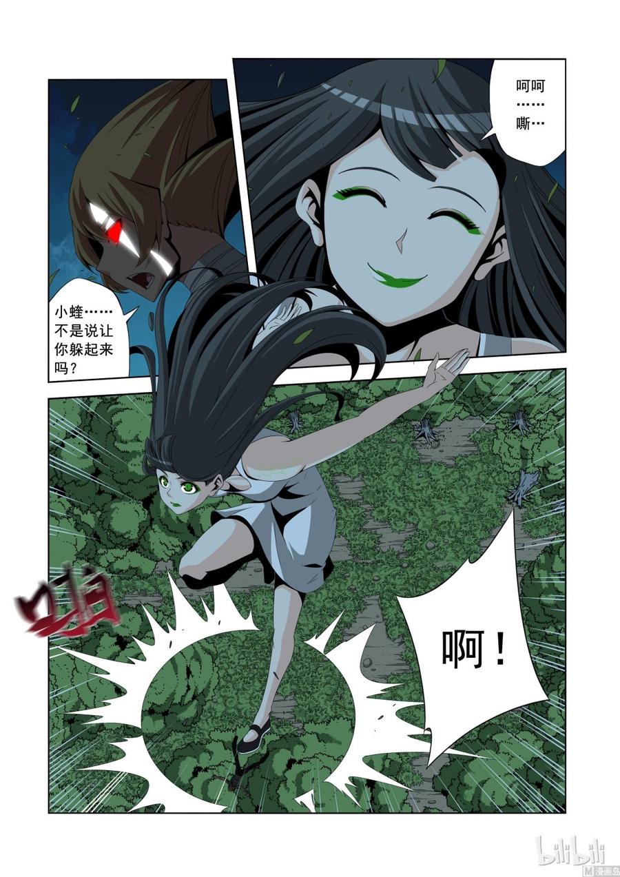 《战国武校》145 A级的复仇 第12页