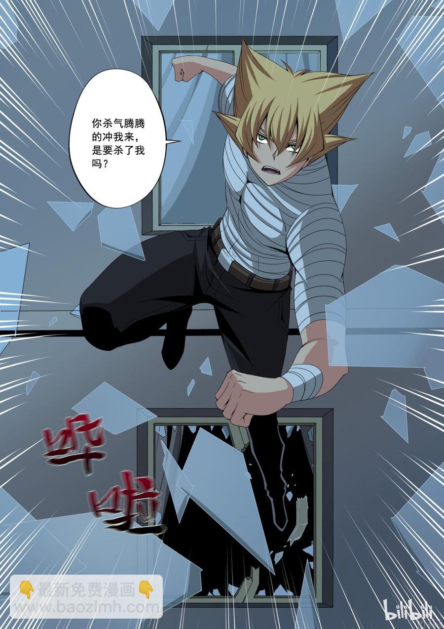 《战国武校》145 A级的复仇 第5页