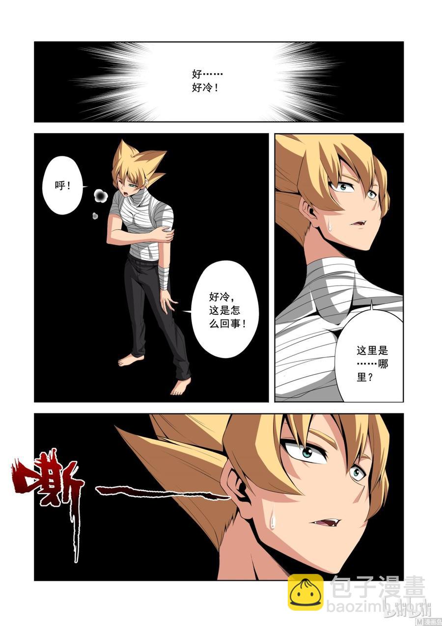 《战国武校》144 不可撼动之人 第10页