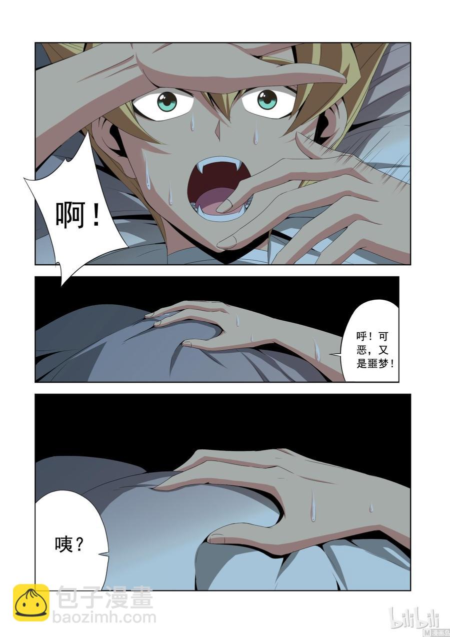 《战国武校》144 不可撼动之人 第12页