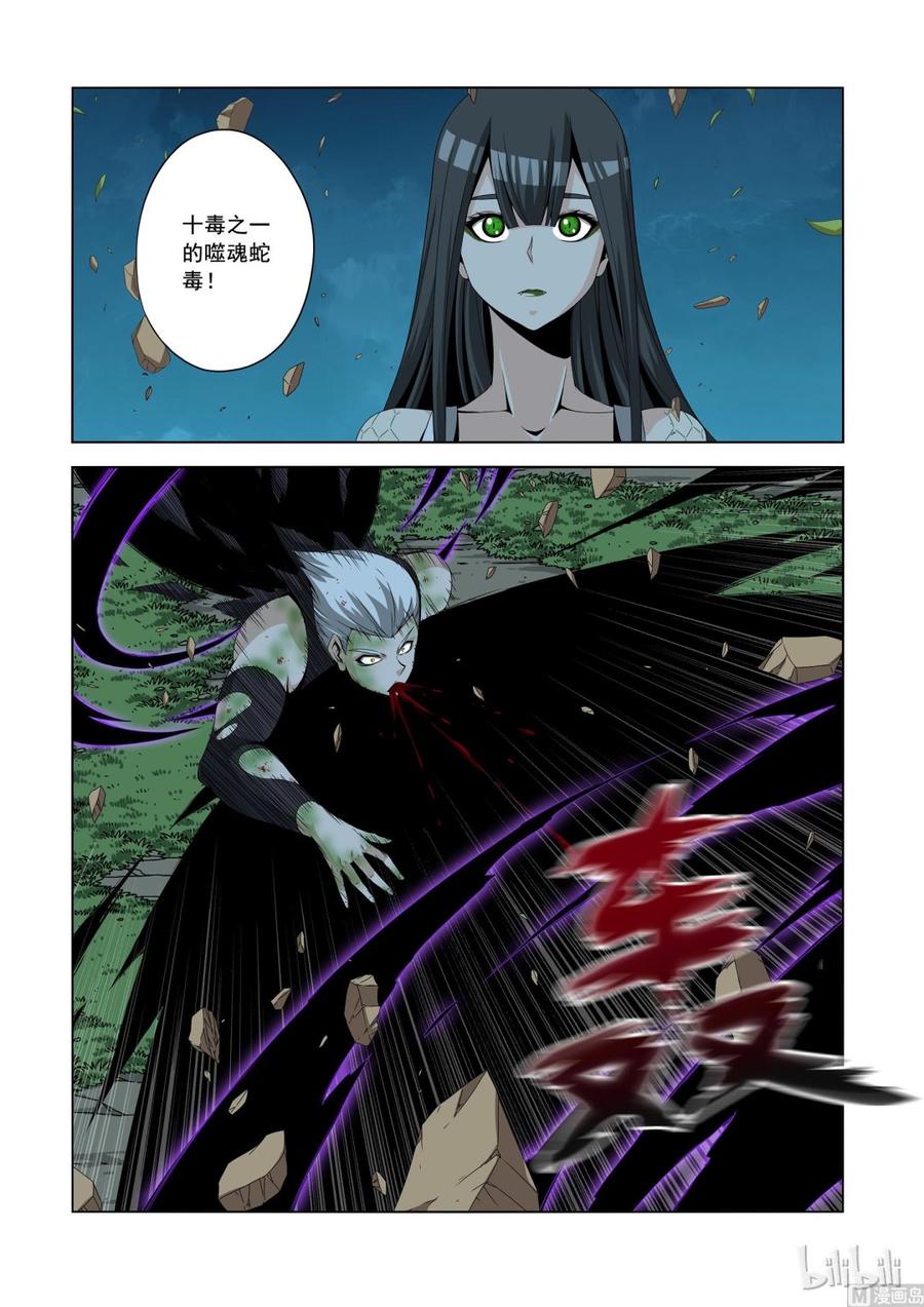 《战国武校》147 被遗弃的战士 第10页