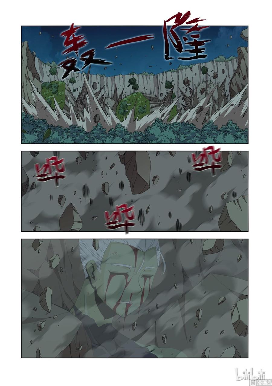 《战国武校》147 被遗弃的战士 第12页
