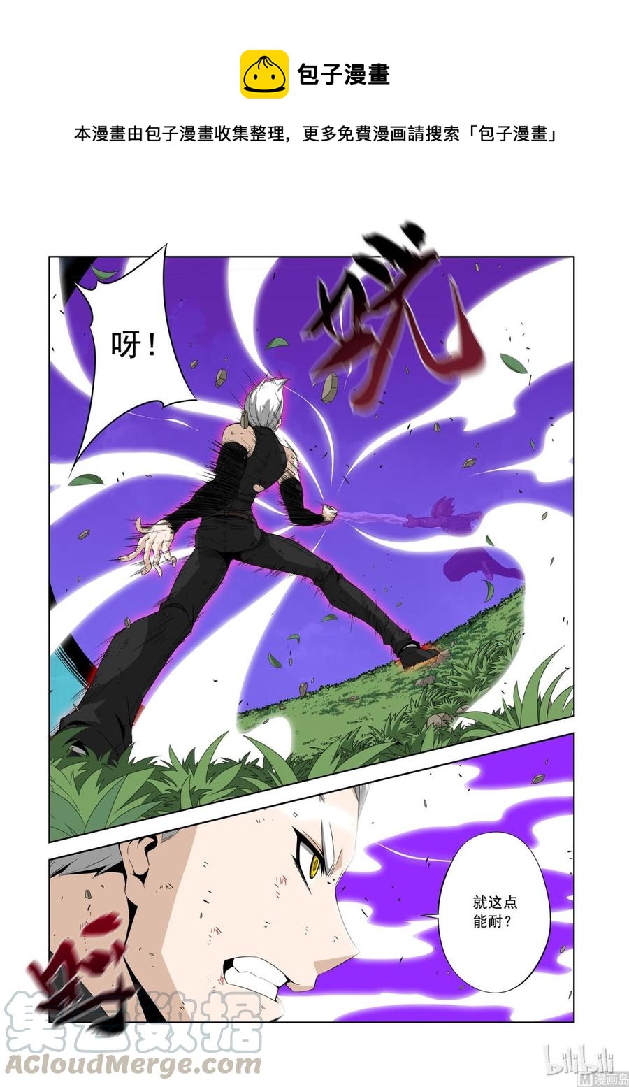 《战国武校》147 被遗弃的战士 第1页