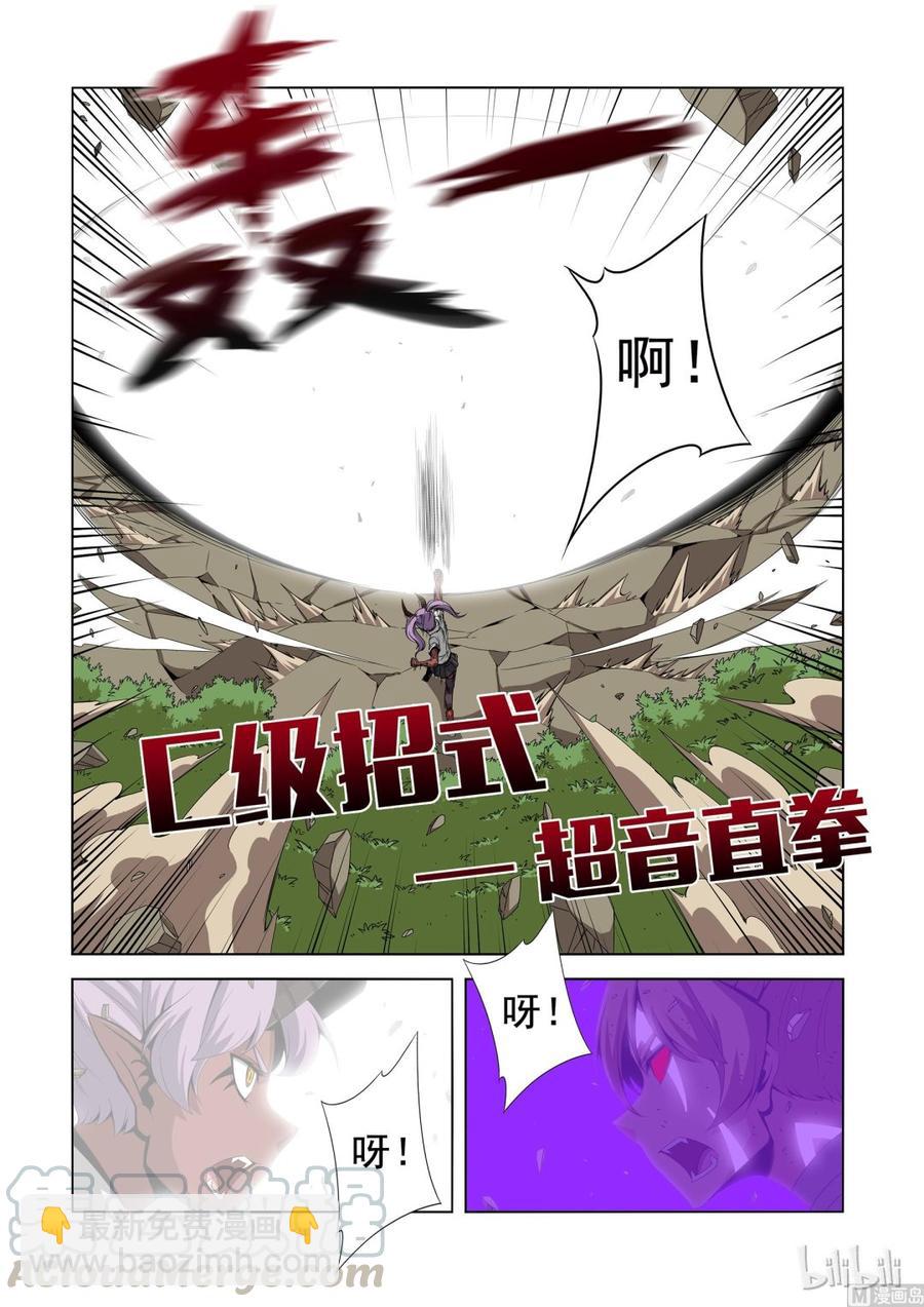 《战国武校》147 被遗弃的战士 第3页