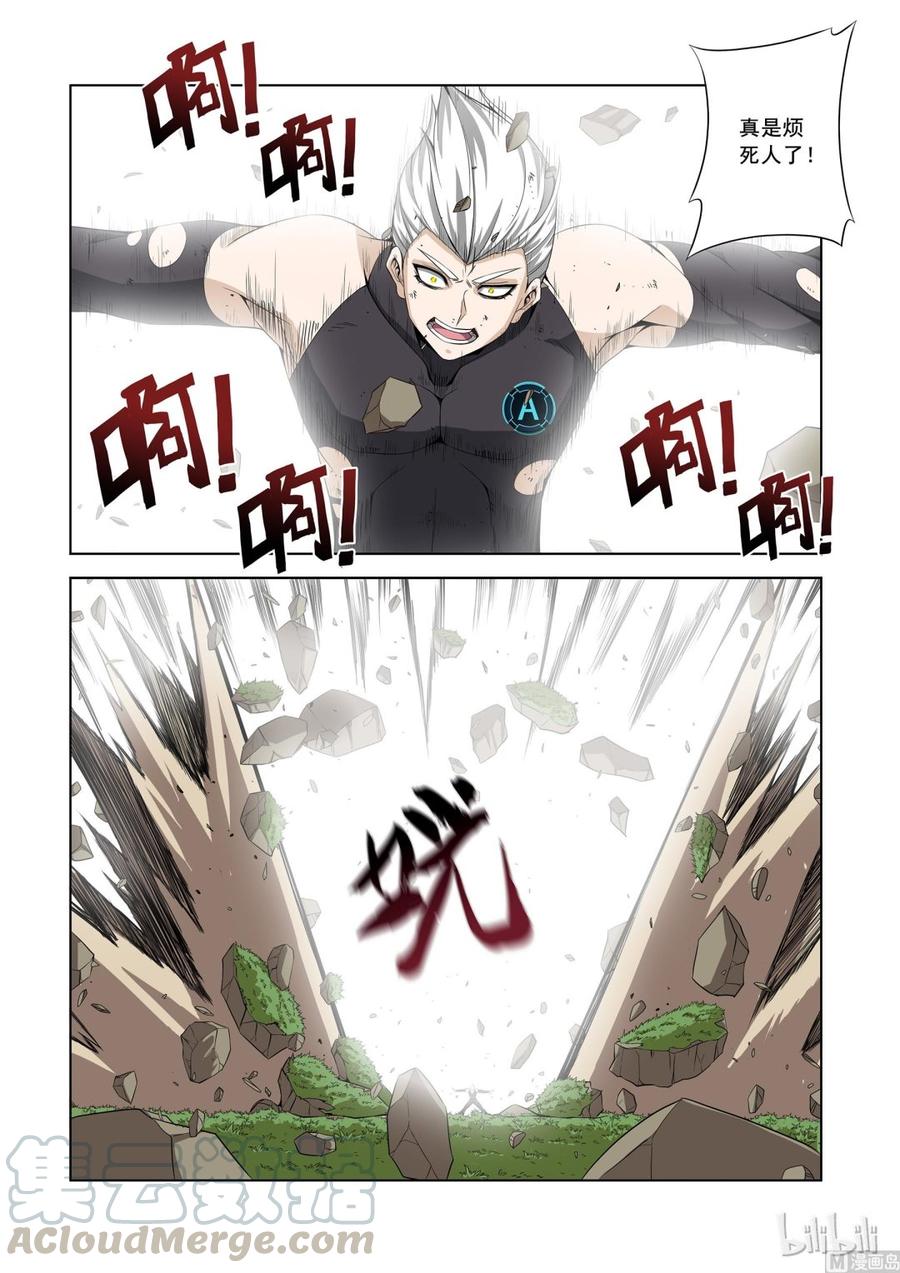 《战国武校》147 被遗弃的战士 第5页