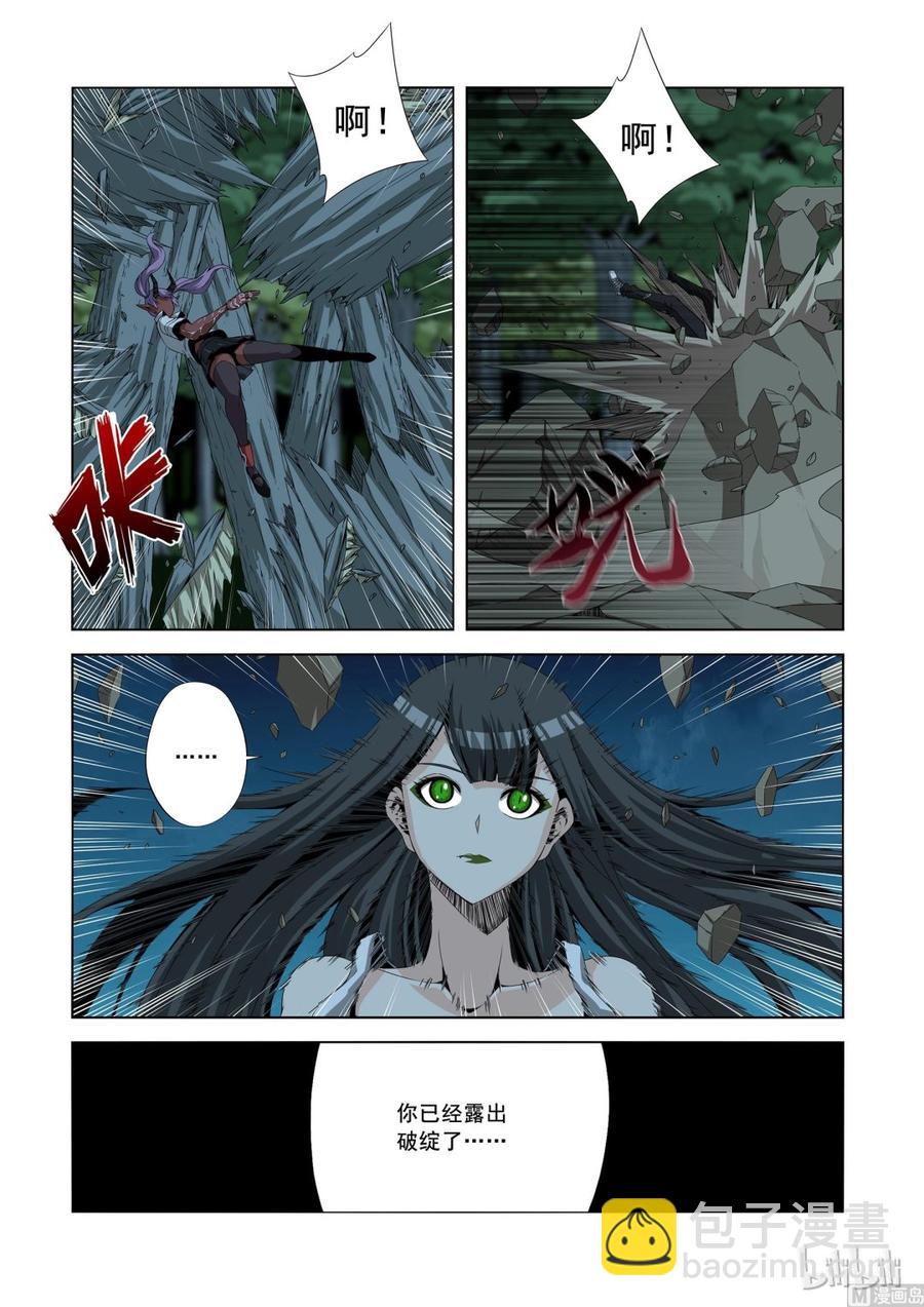 《战国武校》147 被遗弃的战士 第6页