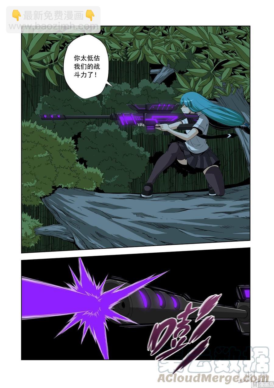 《战国武校》147 被遗弃的战士 第7页